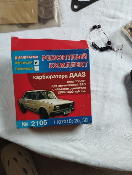 Комплектующие для карбюратора