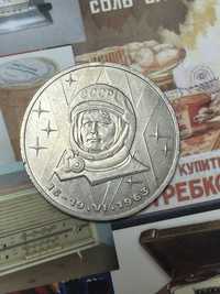 1 рубль 1983г. Терешкова