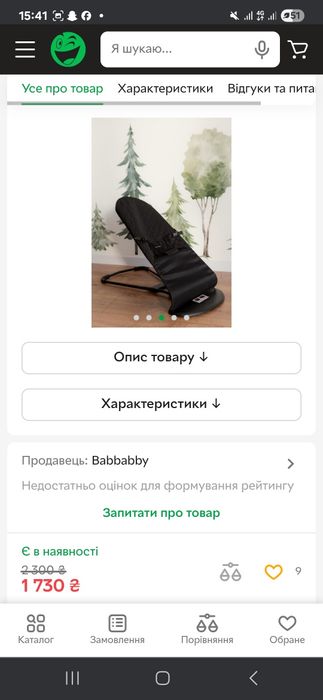 Шизлонг дитячий 1500