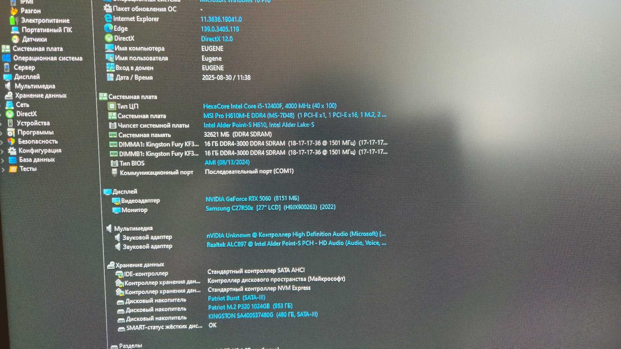 Ігровий ПК i5-12400F / RTX 5060 8GB OC / DDR4 32GB / SSD 1 TB