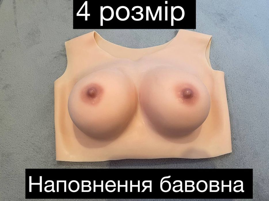 Силиконовая женская грудь 4 размер, Силіконові груди жіночі накладні