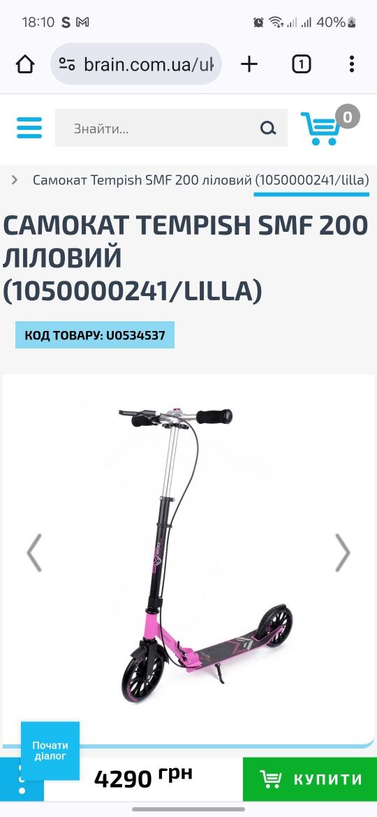 Самокат TEMPISH SMF 200