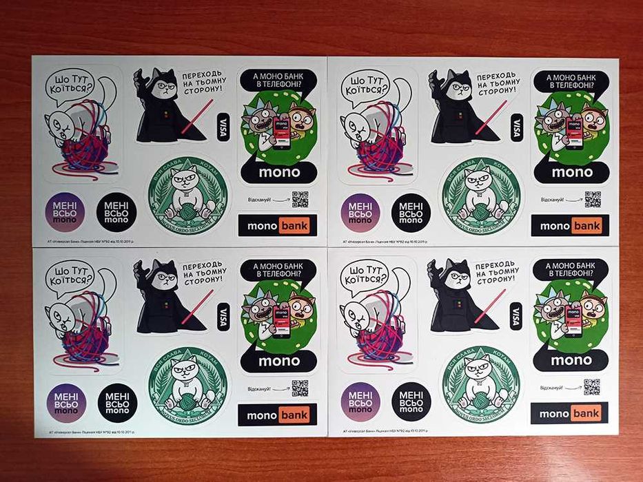 Наклейки Монобанк