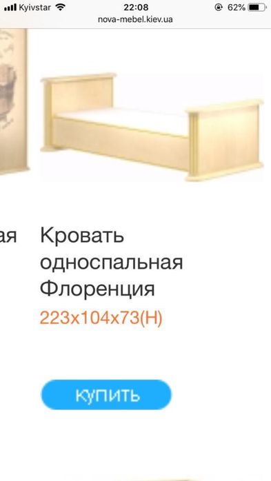 Ліжко односпальне