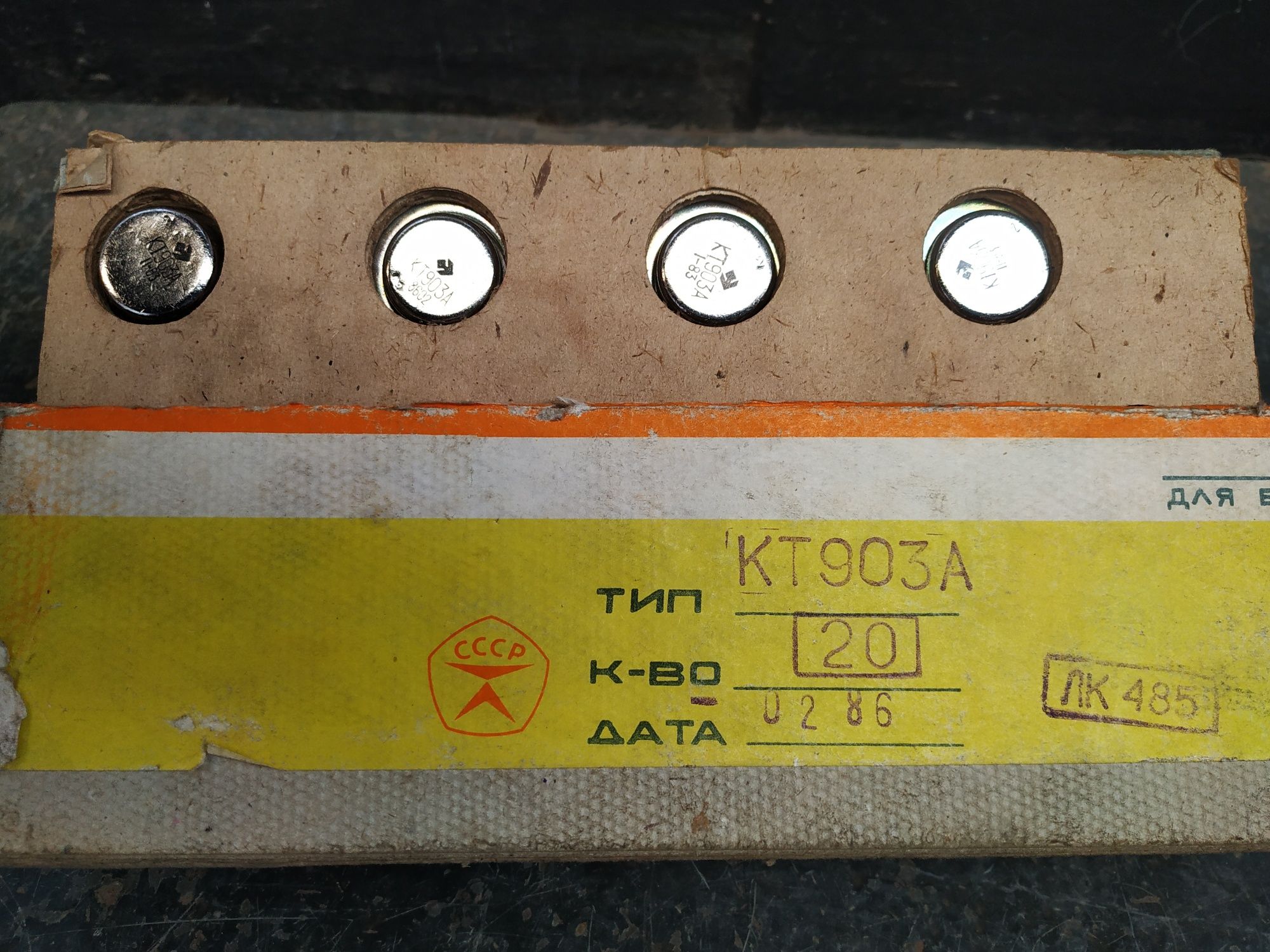 Транзистор КТ903А