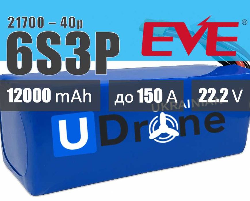 Акумулятор (батарея) для FPV (ФПВ) дрону 6S3P: 12000mAh, до 150A, 22.2