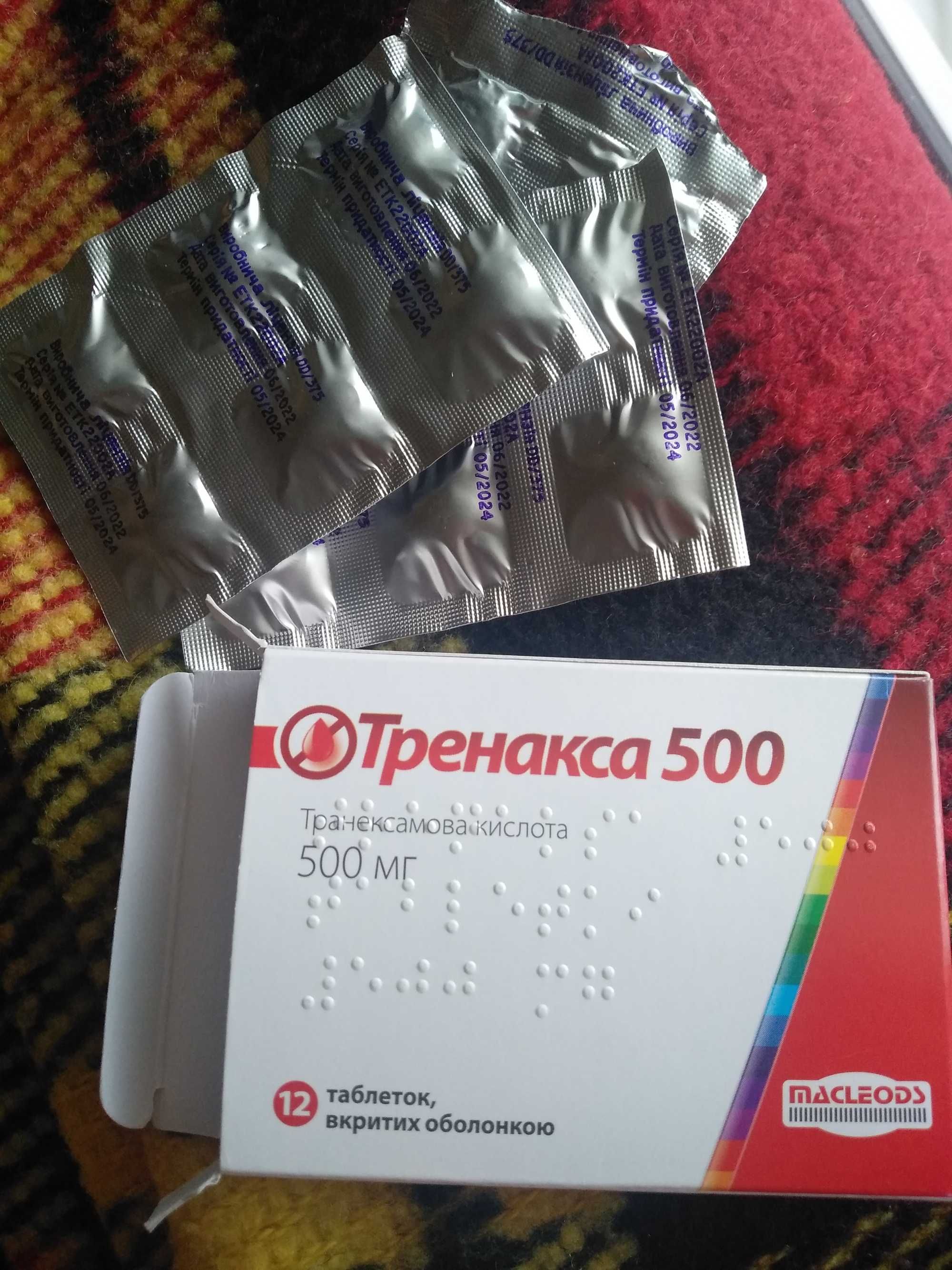 Препарат Тренакса 500 - 140