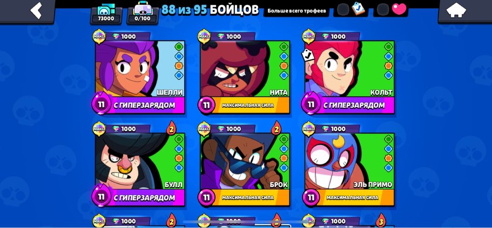 Brawl stars Аккаунт