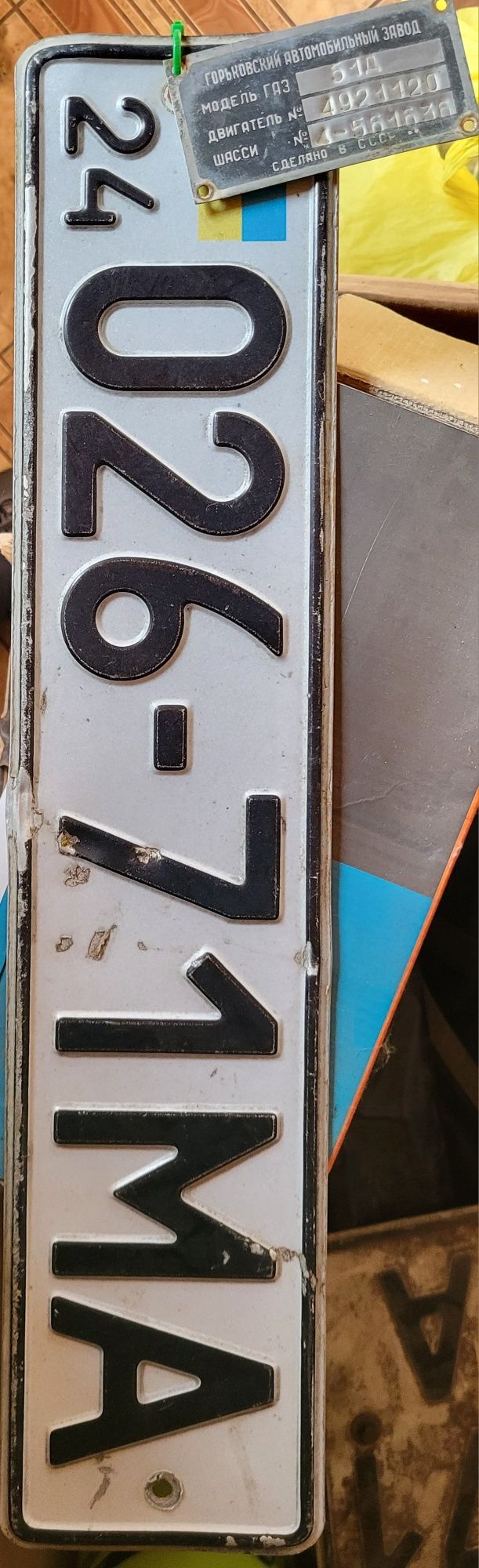 Газ 51/93 самоскид
