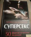 Продаю книги еротичного характеру: