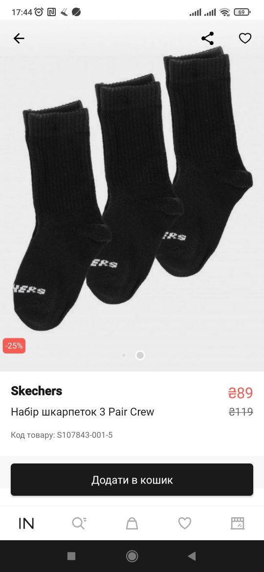 Детские носки Skechers 3 пары