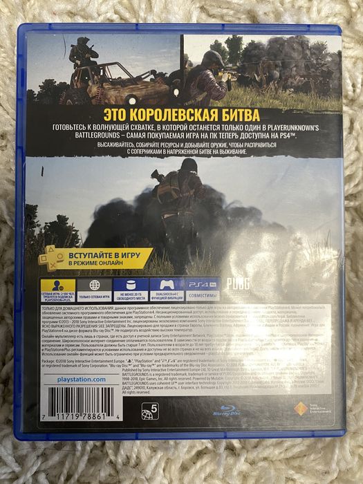 Ігра для PS4 в хорошому стані