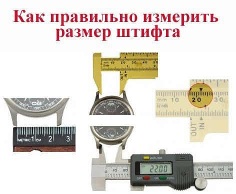 10-30 мм Штифты ушки шпильки спрингбары пины браслетов и ремешков часы