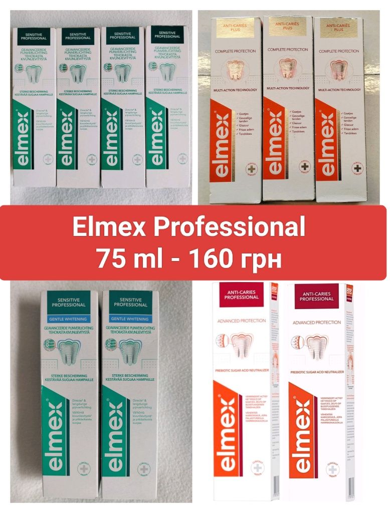 Elmex - 120 грн Розпродаж Sensodin, Oral -B, Німеччина