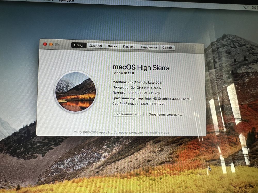 MacBook Pro 2011 15’