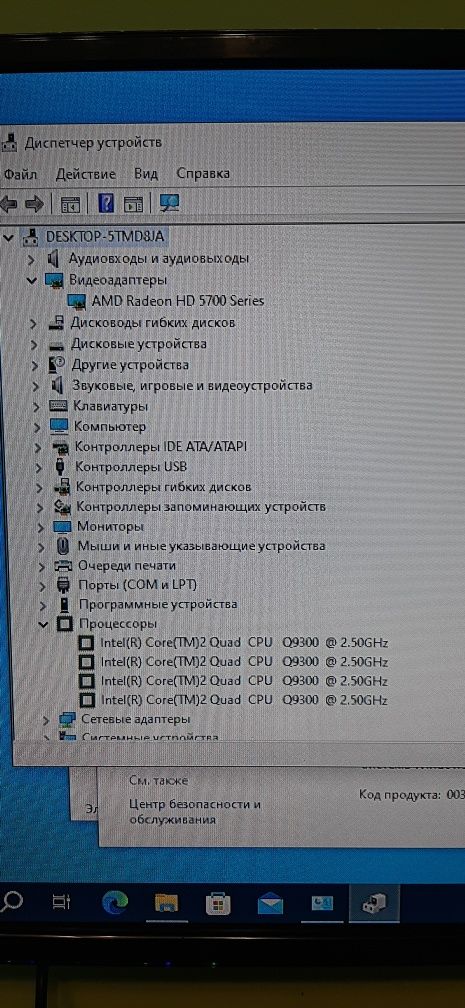 Системный блок / ПК для дома, учёбы, интернета — готов к работе!