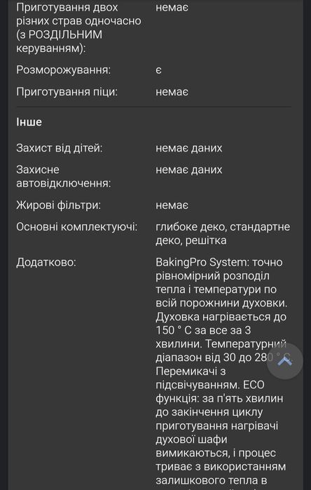 Духовка электрическаяHANSA BOEI1684097