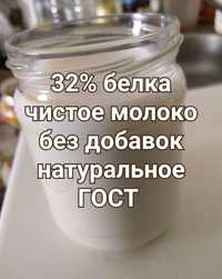 Сухое молоко ГОСТ обезжиренное 32% белка