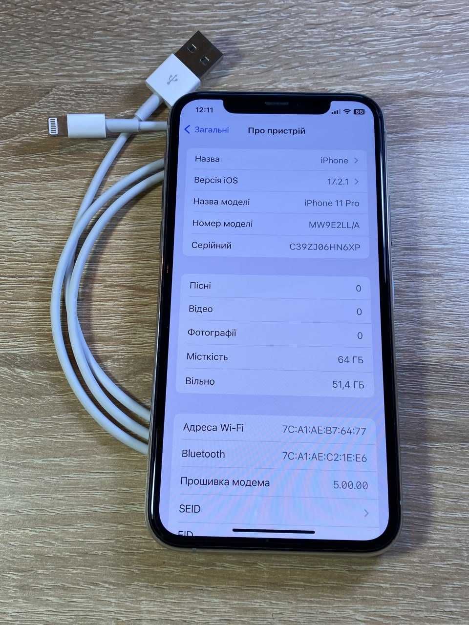 Apple IPhone 11 Pro Білий