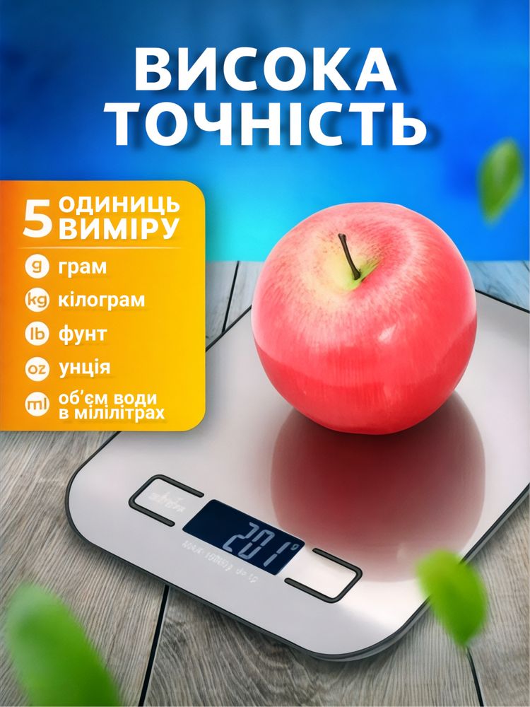 Кухонные весы для кухни ваги кухонні кухні електронні электронные