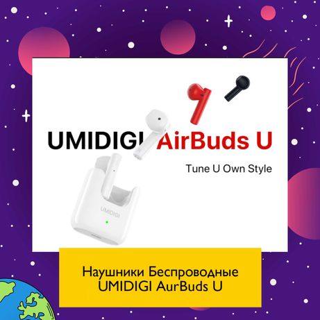 Наушники Umidigi AirBuds  Белые IPX 5 , Новые!