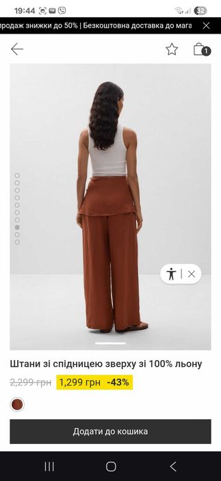 Штани з 100 льону Oysho,  Ойшо