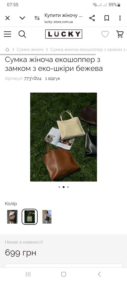 Продам   дешево женскую сумку