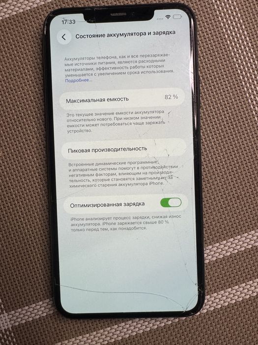 Apple Iphone 11 про макс