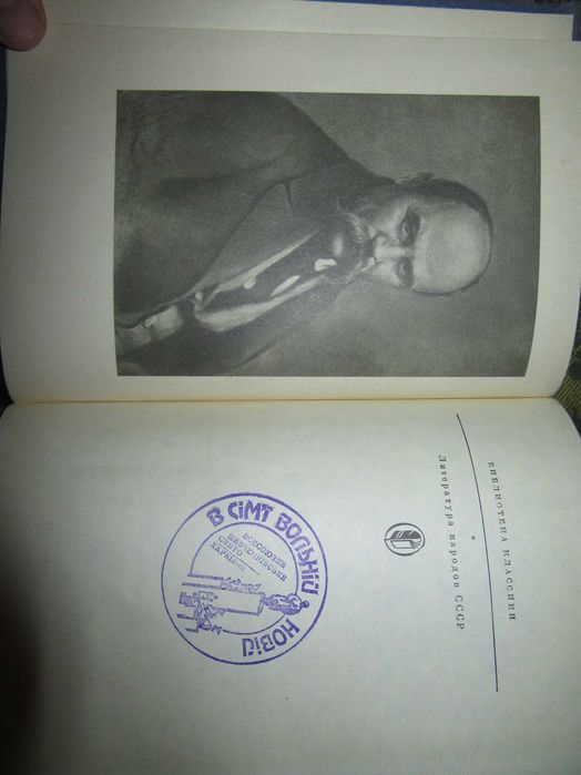Т. Г .Шевченко Избранные сочинения.Серия
Библиотека классики,1987 г.