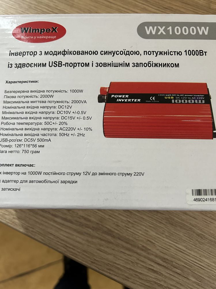 Інвертор  1000 Вт, модифікована синусоїда, 12/220 В, 2 USB, (WX1000W)