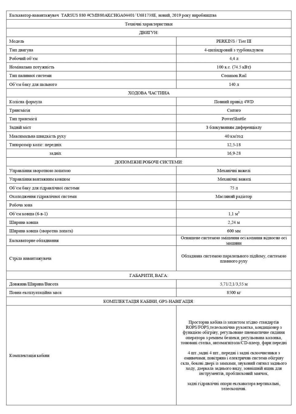 Екскаватор-навантажувач  TARSUS 880