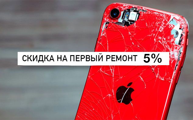 Ремонт Apple, iPhone, iPad, iMac, MacBook, Watch сервис, Киев Позняки