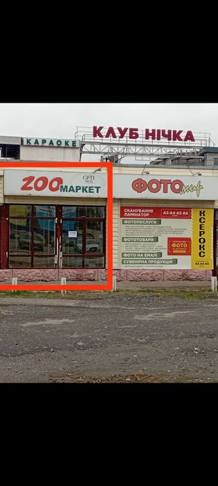 Аренда Красная линия пр.Юбилейный 55 напротив ТРК Украина.