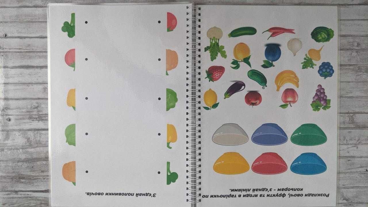 Багаторазовий зошит для вивчення овочів фруктів пиши стирай монтессорі