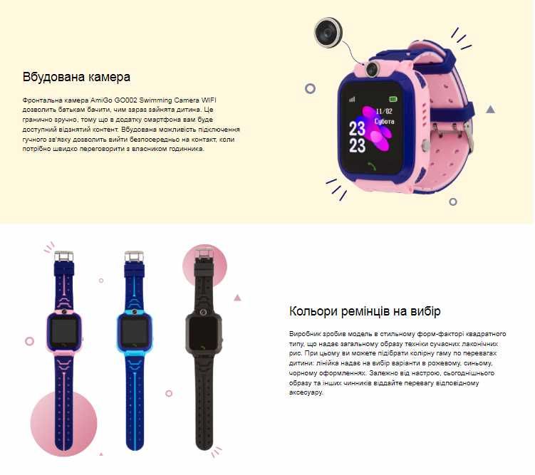 Дитячий телефон-годинник AmiGo GO002 Swimming Camera Wi-Fi