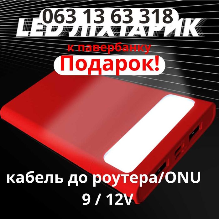 Лімітований! Заряджайте все з Павербанком 15000 повербанк powerbank