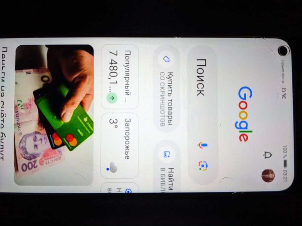 Huawei P 40 liteE  смартфон  4/64,в отличном состоянии