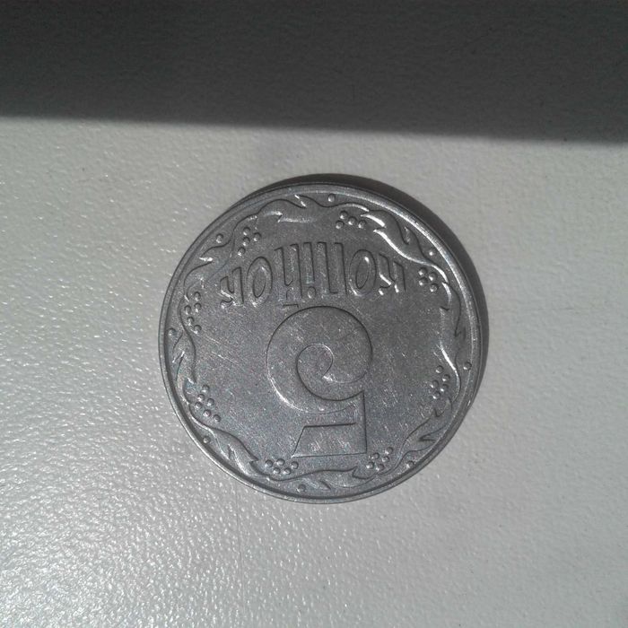 Монета 5 копеек 1992 года