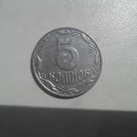 Монета 5 копеек 1992 года