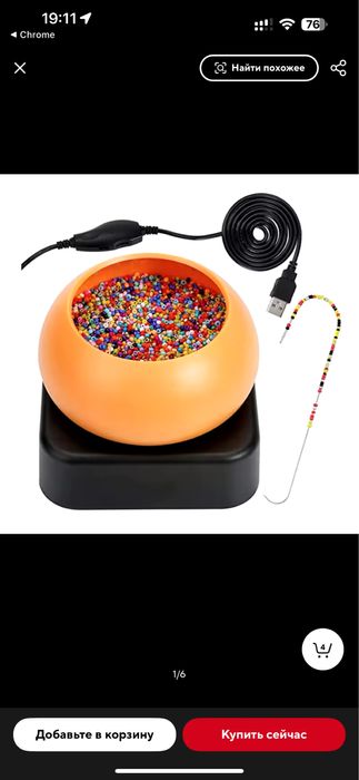 Автоматична машинка для бісероплетіння