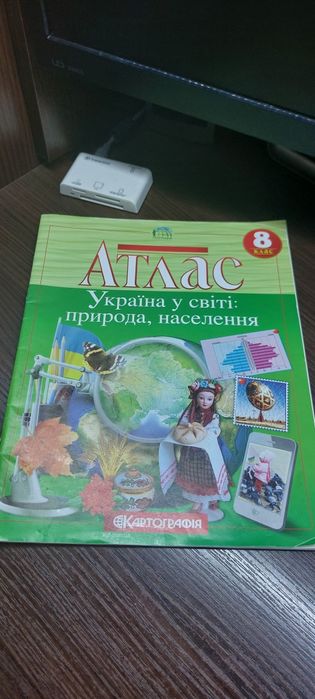 Атласы по истории и географии