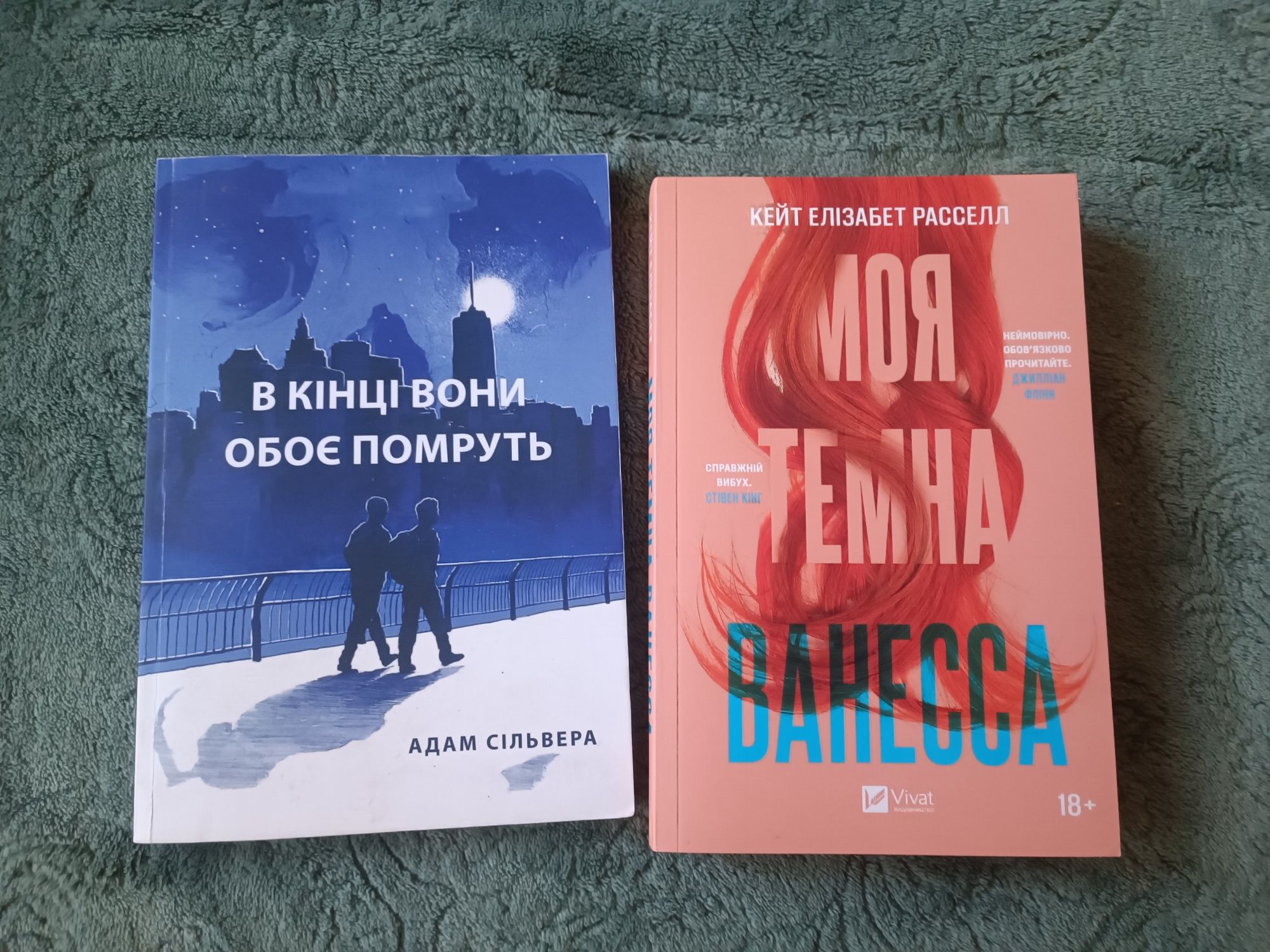 Книги/ Стівен Кінг/Гобіт/Майже хороші хлопці/ Макс Кідрук
