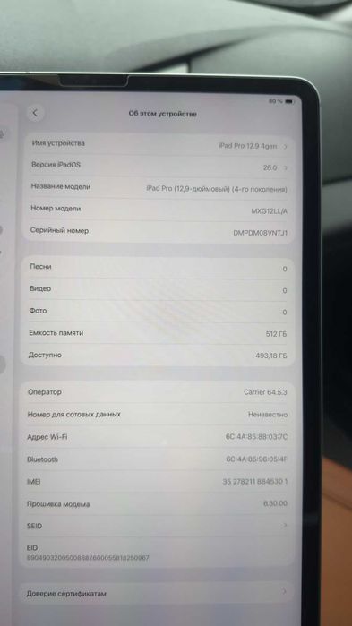 iPad Pro 12.9 ( 4 gen) 512 памяти на планшете