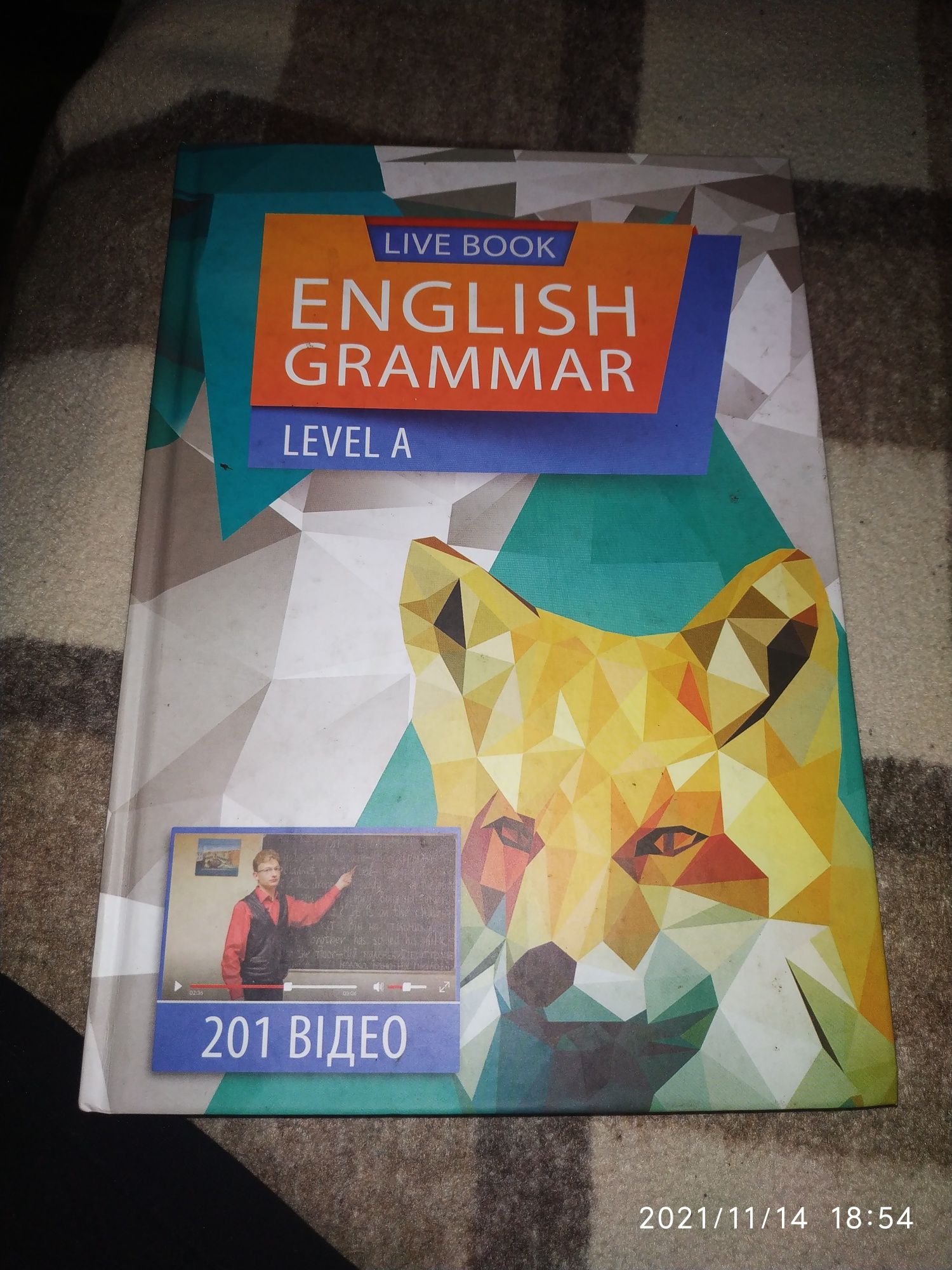 Підготовна книга для Англійської мови 1-4 клас