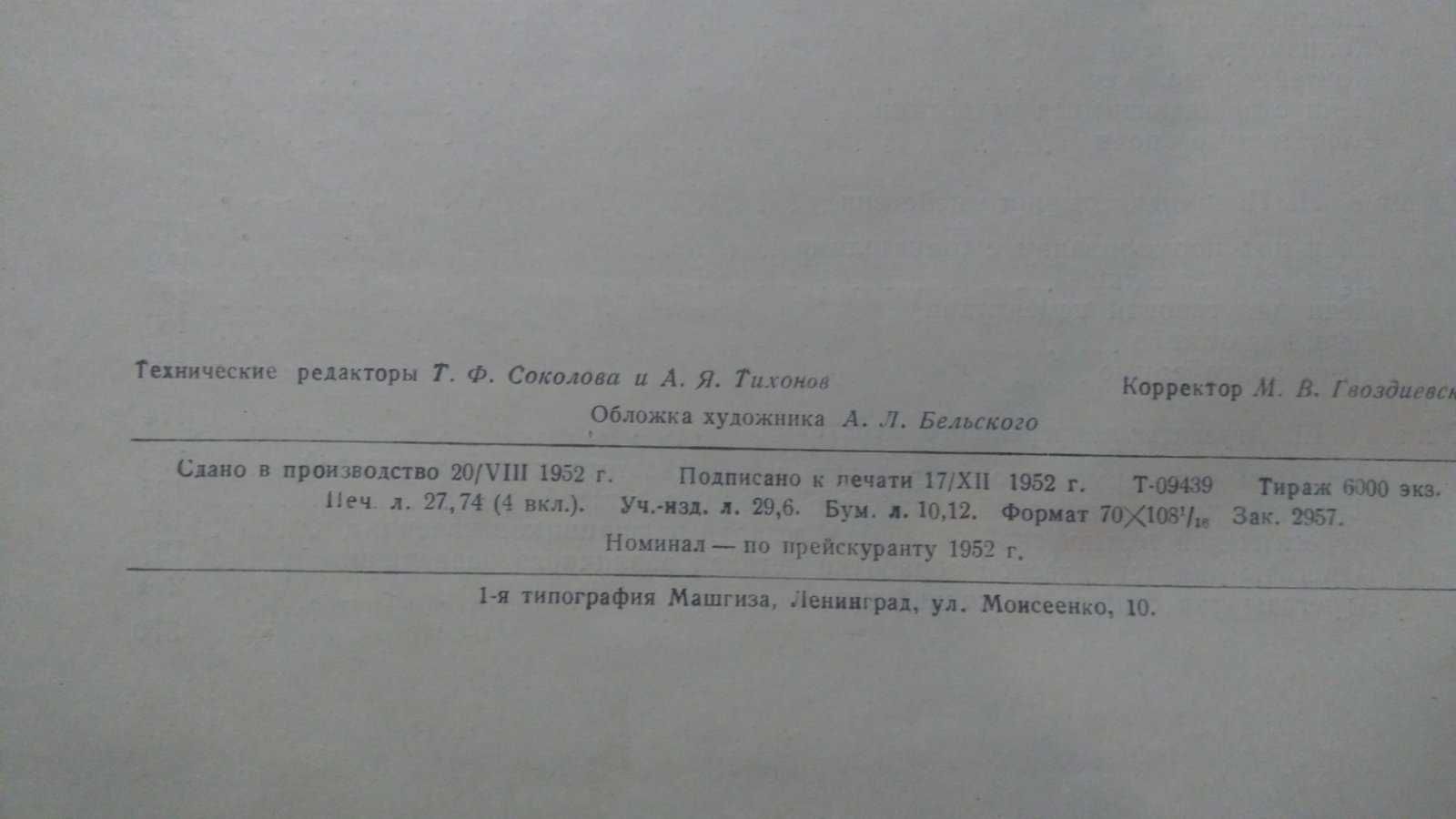 Механизация и автоматизация в термических цехах