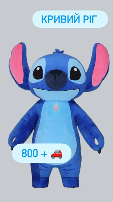 Стіч, Пес Патрон, Лабубу, Мішка — аніматор Кривий Ріг