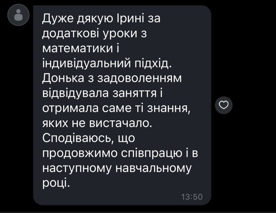 Підготовка до школи.Репетитор молодших класів.
