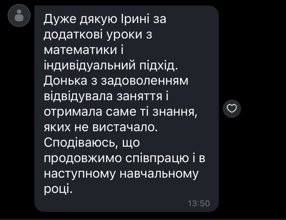 Підготовка до школи.Репетитор молодших класів.