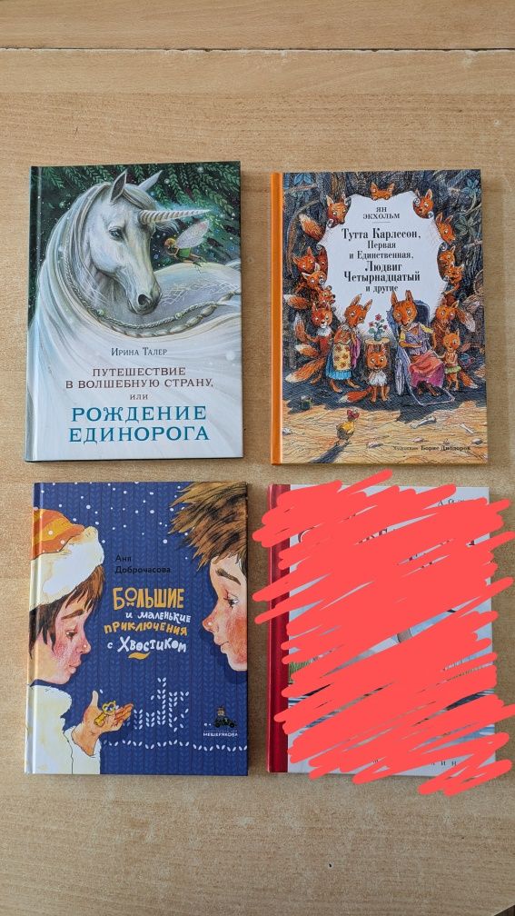 Дитячі книги російською мовою.