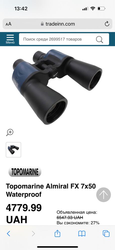 Біноколь Topomarine Almiral FX 7x50 Waterproof